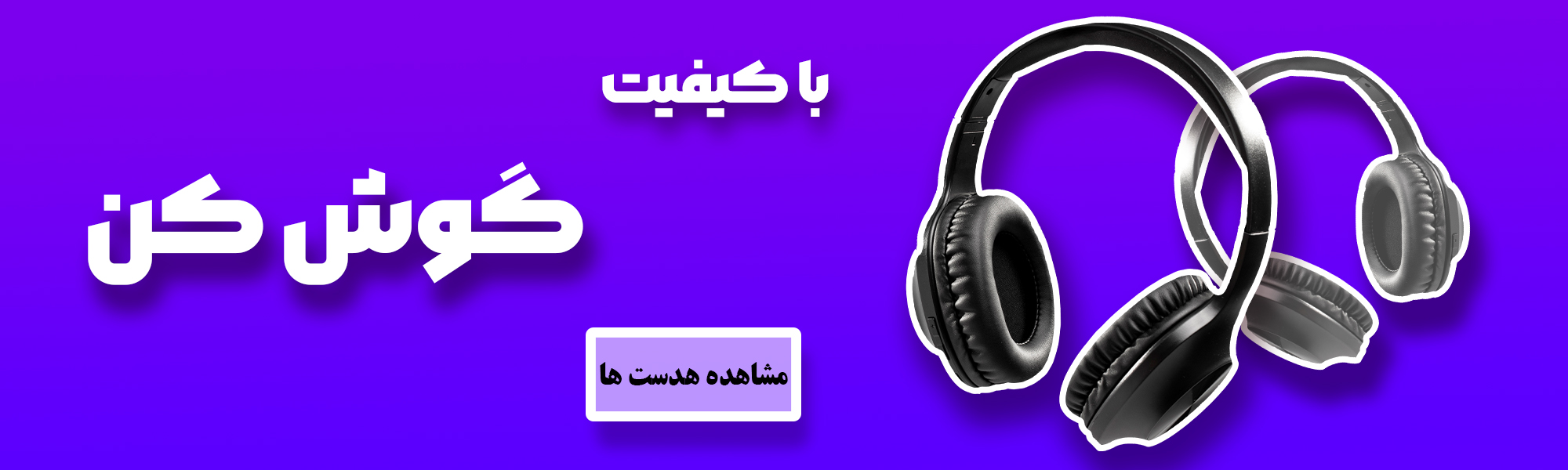 headset 1